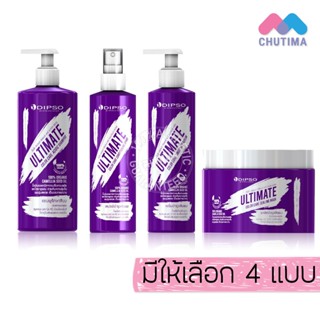 ดิ๊พโซ่ อัลติเมท คัลเลอร์ แคร์ เซตบำรุงผม Dipso Ultimate Col…