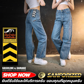 GG067 กางเกงยีนส์ผู้หญิงขายาว ทรงกระบอก ขาตรง ผ้ายีนส์ฟอก (G…