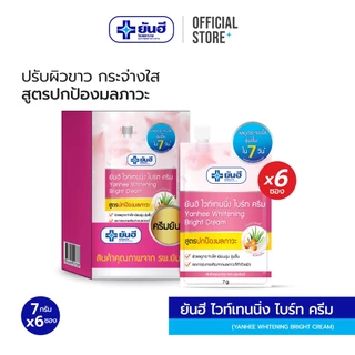 [ยกกล่อง 6 ซอง] Yanhee Whitening Bright Cream 7gยันฮี ไวท์เทนนิ่ง ไบร์ท ครีม