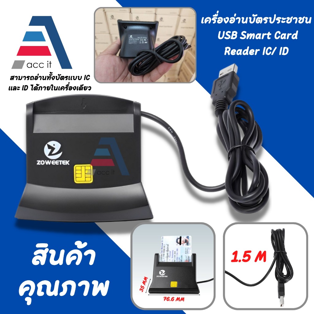 เครื่องอ่านบัตรประชาชน USB Smart Card Reader IC/ID USB Smart Card Reader IC/ID ID card reader