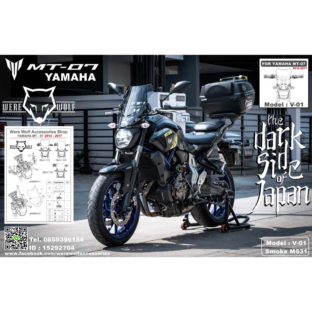 ชิลหน้า YAMAHA MT07 Gen1 Model V-01