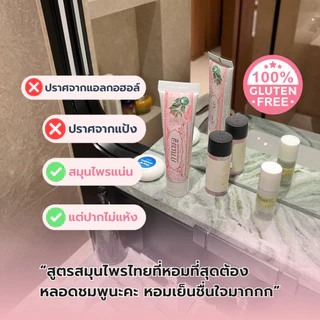 [พร้อมส่ง] กานพลู ยาสีฟันสูตรสมุนไพรสกัด ขนาด 80 กรัม