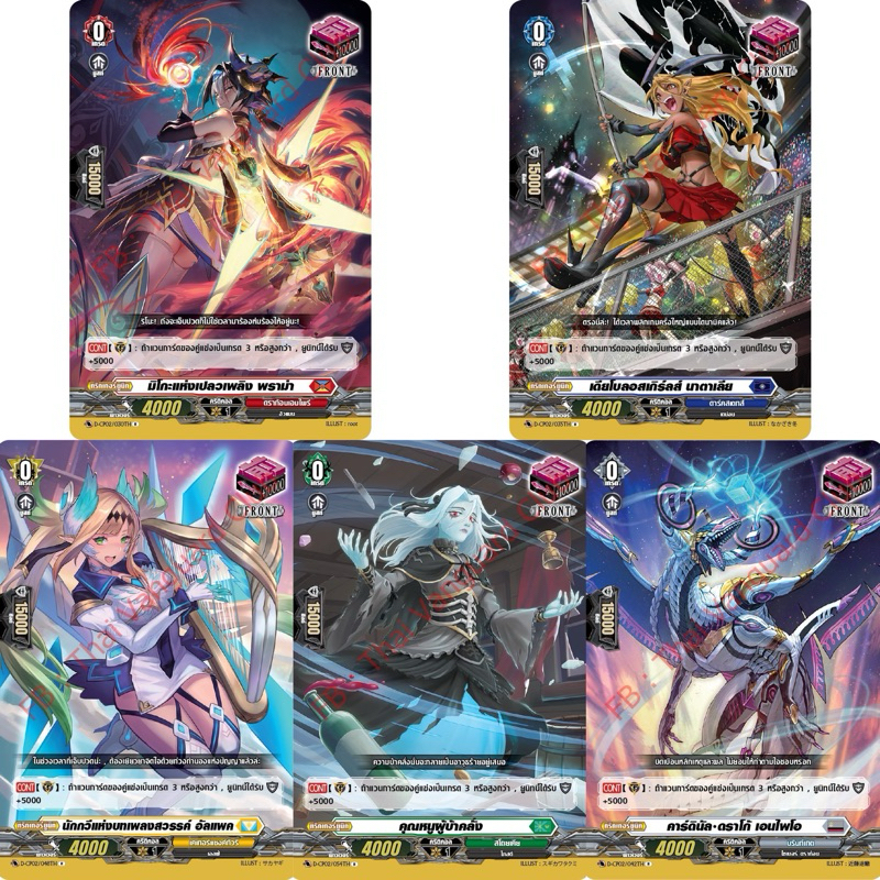 แวนการ์ด OverDress D-CP04 ฟอย ฟอนท์ทริกเกอร์ แยกใบ แยกเนชั่น Front Vanguard D