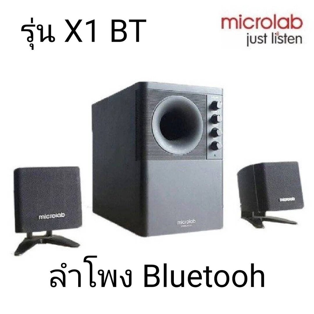 ลำโพง Microlab พร้อมซัฟวูฟเฟอร์ รุ่น X1 Bluetooth - สีดำ (สินค้ารับประกัน 1 ปีศูนย์ไทย)
