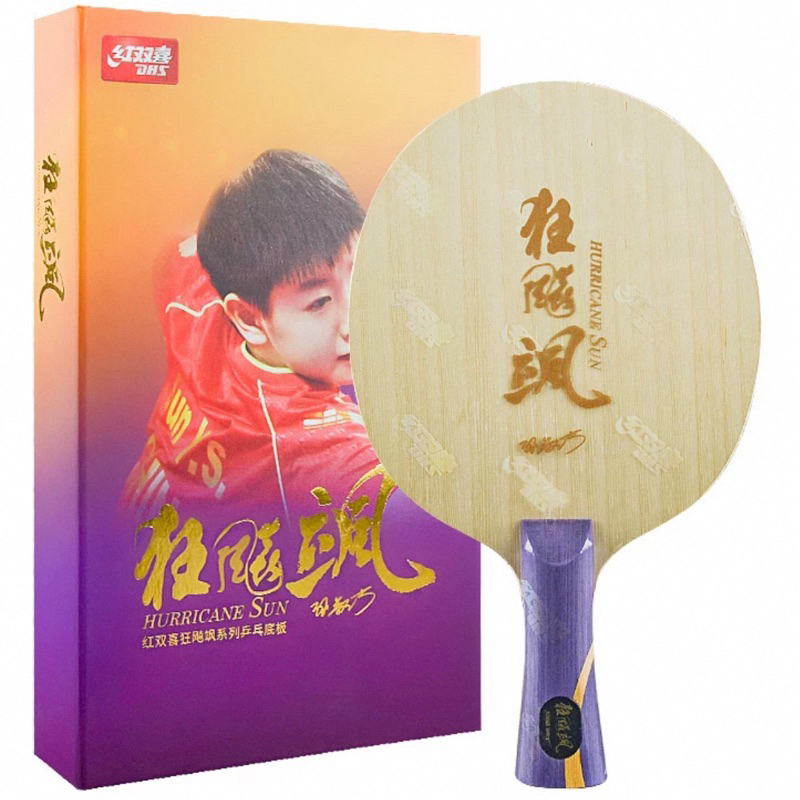 ไม้ปิงปอง Dhs hurricane sun yingsha ของแท้100% (preorder)
