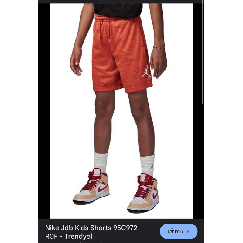 กางเกงขาสั้นบาสเก็ตบอลเด็กโต JORDAN แท้ มือ1💯💯