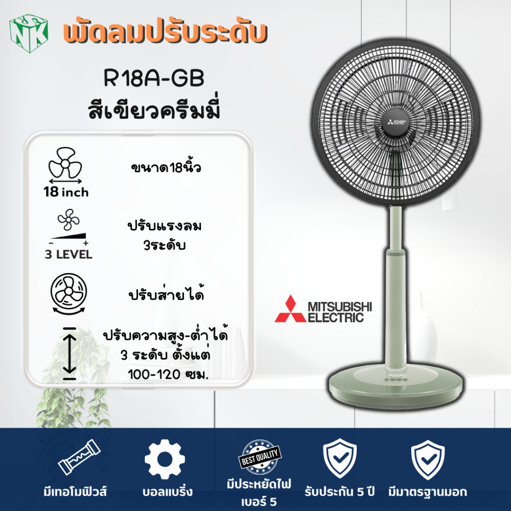 พัดลม Mitsubishi **ปรับระดับ** ขนาด 18 นิ้ว รุ่น R18A-GB ราคา ถูกที่สุด ดีลบีเคเค แกลเลอรีภาพที่ 8