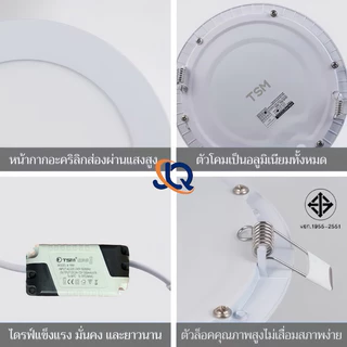 โคมไฟดาวน์ไลท์ ฝังฝ้า LED ฝังฝ้า ติดฝ้าเพดาน TSM 18W 12W 9W 6W 3W ดาวไลท์ แบบบาง กลม