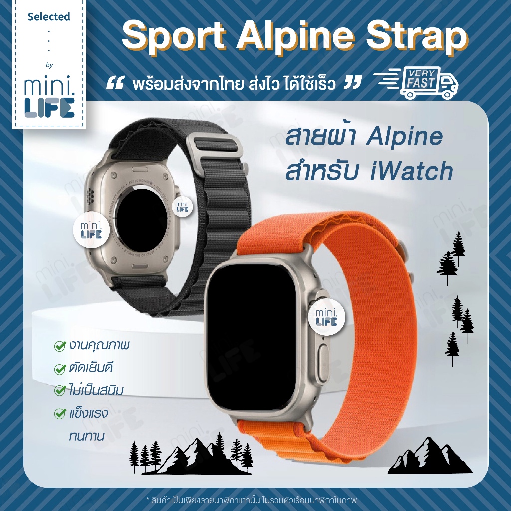 [ พร้อมส่ง ] สาย ผ้า ไนล่อน สำหรับ iWatch Alpine nylon sport band loop Strap สาย อัลไพน์ series 1 - 9 se Ultra
