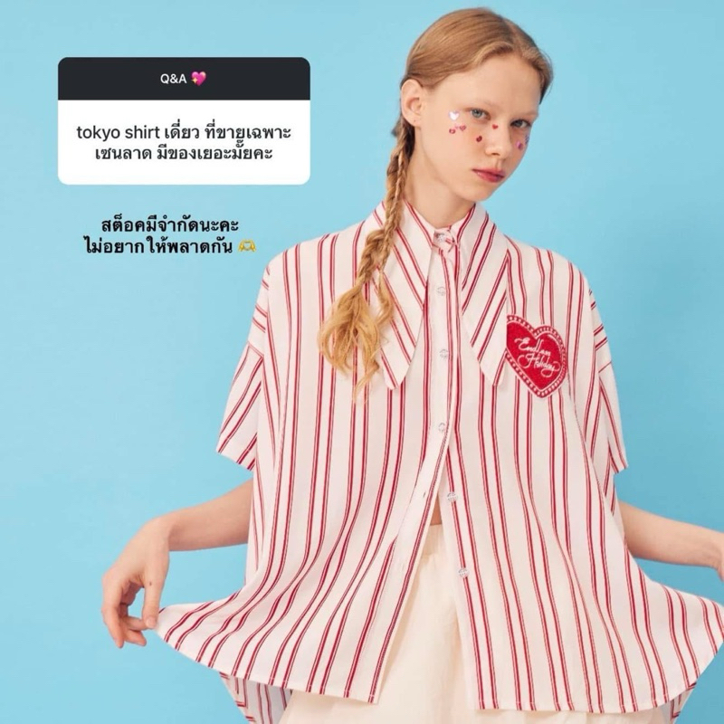 Endless Holiday Tokyo Summer Shirt เสื้อเชิ้ตคอลวาเลนไทน์ Drop 1 Love is (un)pain (used like new)