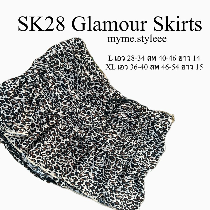 SK28 Glamour Skirts กระโปรงลายเสือสาวอวบ - myme.styleee