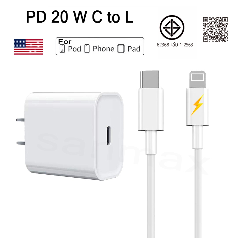 สายชาร์จ pd Type c 3a หัวชาร์จ 20w ประเภทc ชาร์จเร็ว สำหรับ ไอโฟน i5 5s i6 6s 7plus 8plus x xr se i1