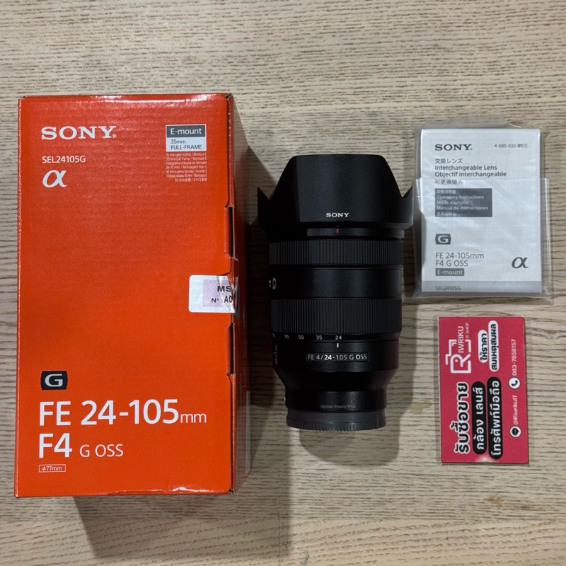 Sony FE 24-105 F4G OSS (FullBox ) (Secondhand)