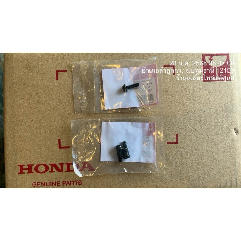 น็อตแมพเวฟ125iบังลม/เวฟ110iตัวแรก/CBR150แท้ศูนย์(ได้3ตัว) 16081-KPH-701/16082-KPH-701