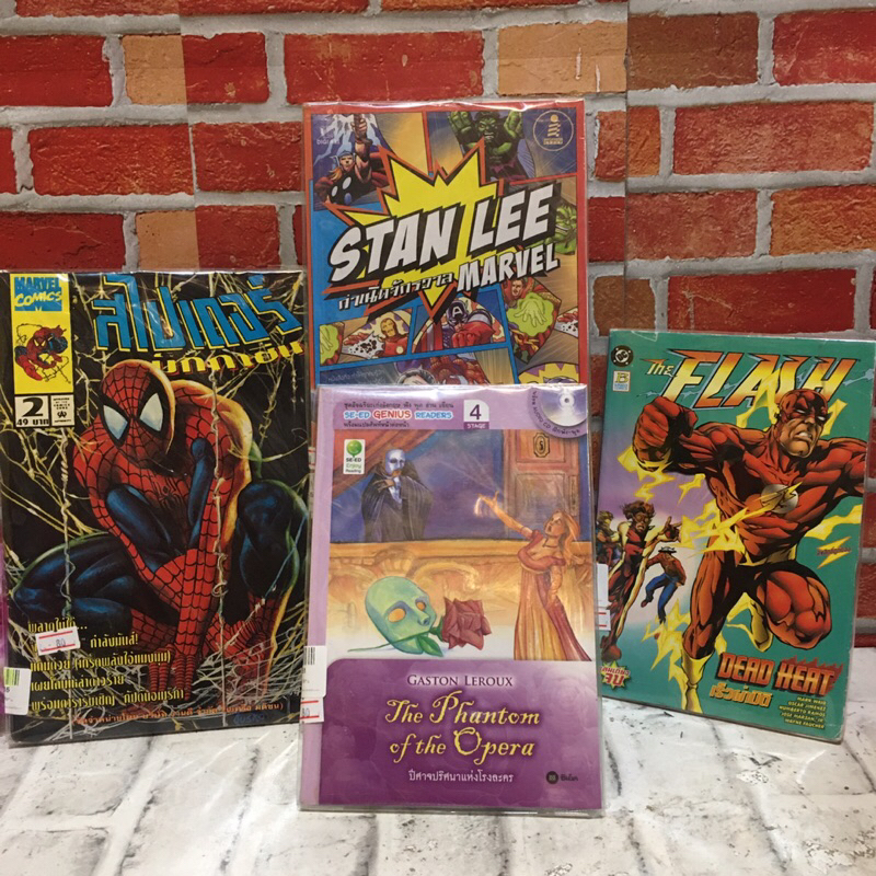 📚หนังสือ: ปีศาจปริศนาแห่งโรงละคร Y7251 The Flash เร็วผ่ามิติ Y7254 กำเนิดจักรวาลMarvel Y7255 สไปเดอร