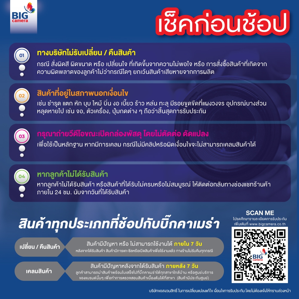 Panasonic CR-123W/1BNL - แบตเตอรี่
