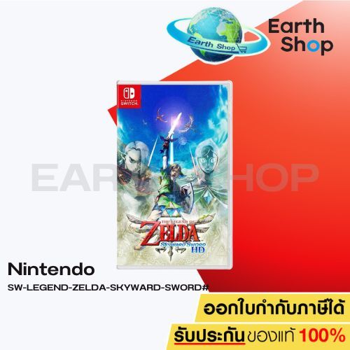 The Legend of Zelda: Skyward Sword HD SW-LEGEND-ZELDA-SKYWARD-SWORD#
