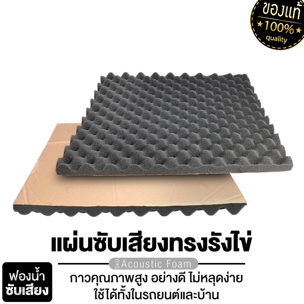 PLATINUM-X แผ่นซับเสียง Acoustic Foam PX-ACF50x50GREY 1 แผ่น สีดำ คุณภาพสูง พร้อมกาวในตัว ฟองน้ำซับเสียง