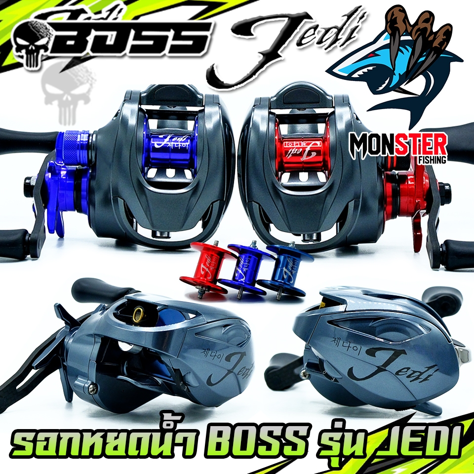 รอกหยดน้ำ รอกตกปลา บอส เจได BOSS JEDI by BPO (มีทั้งหมุนซ้ายและหมุนขวา)
