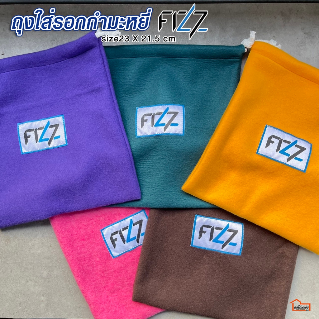 ถุงกำมะหยี่ใส่รอก FIZZ ใส่ได้ทั้งเบท เเละ สปิ้น