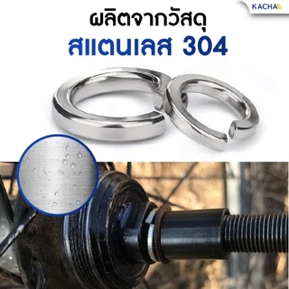 KACHA แหวนสปริง แหวนรอง กันคลาย สแตนเลส 304 M3 M4 M5 M6 M8 M10 M12 / Spring Washer SUS304 GB93