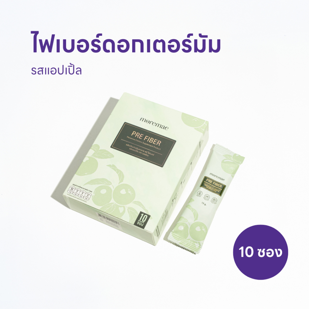 ผลิตภัณฑ์เสริมอาหาร พรี ไฟเบอร์ รสแอปเปิ้ล ตรา มอร์แม | Pre Fiber Moremae