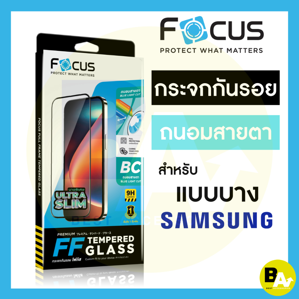 ฟิล์มกระจกเต็มจอ ถนอมสายตา แบบบาง Ultra Slim Focus สำหรับ Samsung S26 Ultra S25 Ultra สแกนนิ้วง่าย