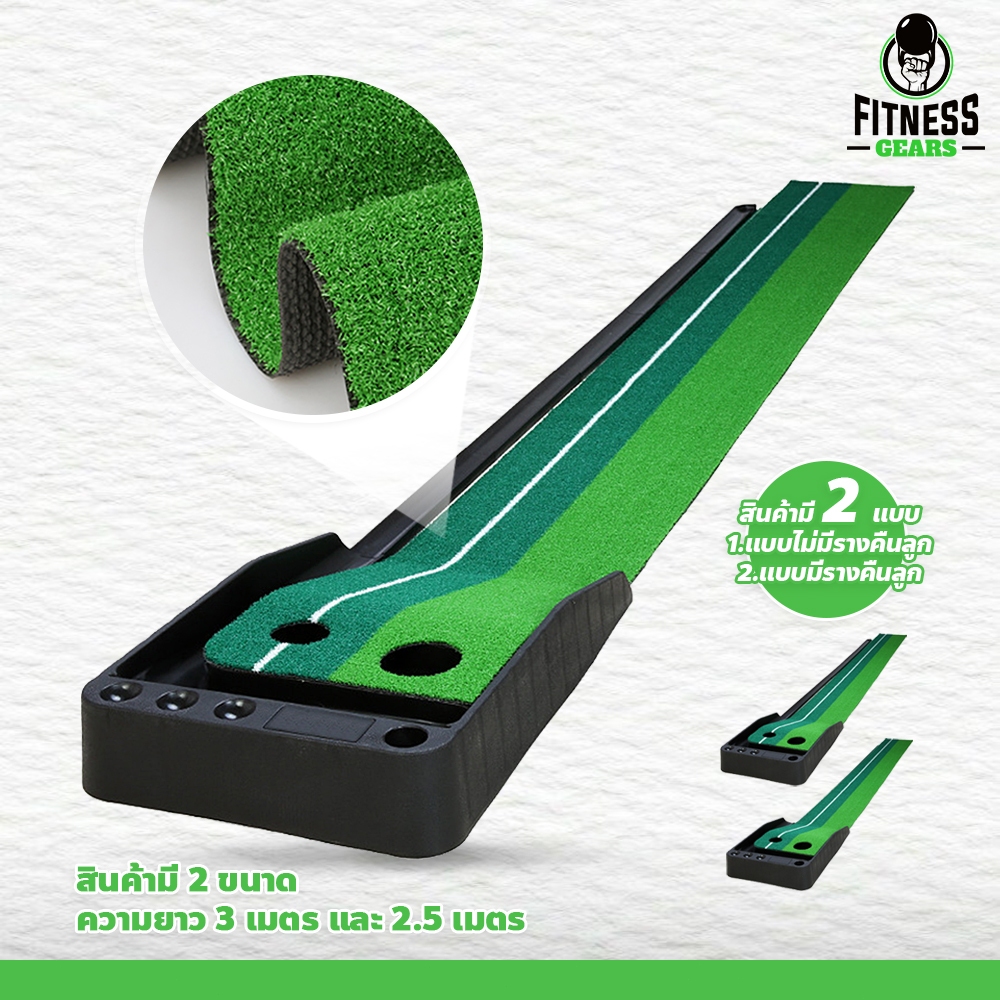 Fitness อุปกรณ์ฝึกซ้อมกอล์ฟ Golf Putting Trainer Mat พรมซ้อมพัตต์ พกพาได้