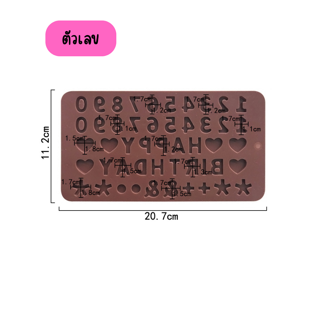 พิมพ์ซิลิโคน ABC รูปอักษรภาษาอังกฤษ  ตัวเลข Font ไทยและสระ พิมพ์ซิลิโคนทนร้อน ทนเย็น ทำช็อคโกแลต เยลลี่ - รูปที่ 2