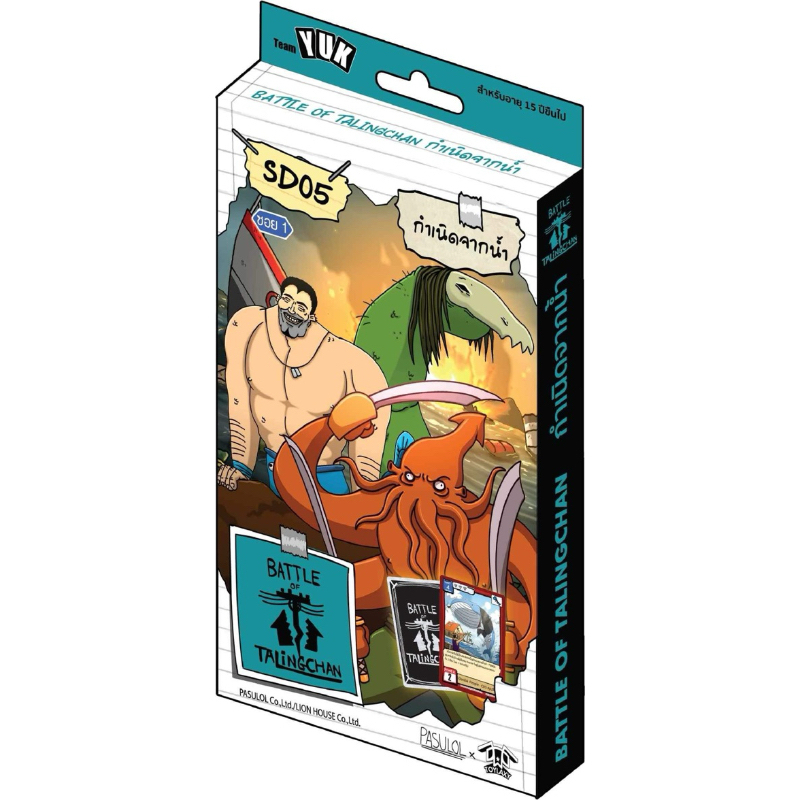 Battle of Talingchan Starter Deck 05 กำเนิดจากน้ำ (SD05)