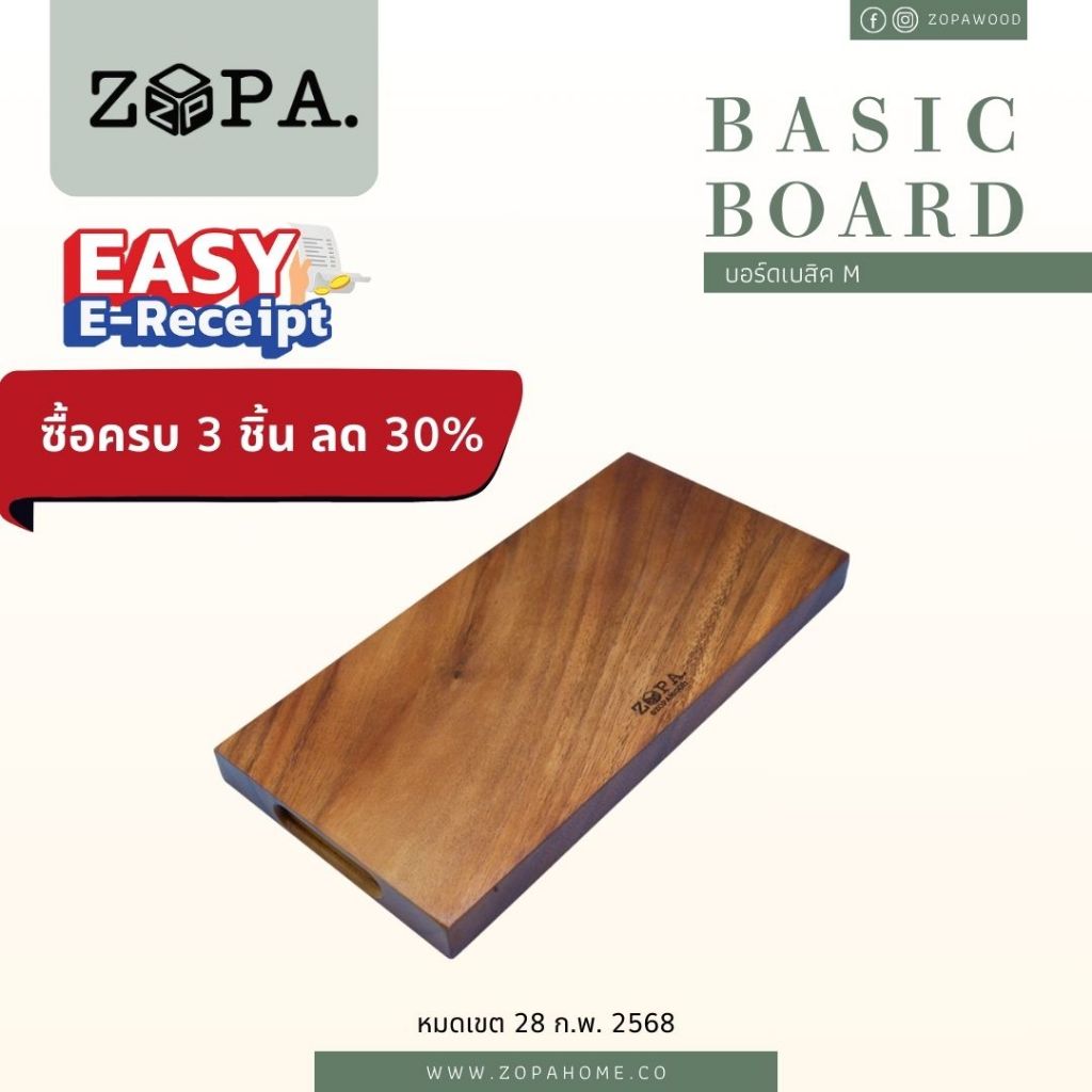 NT391 บอร์ดเบสิค M (Acacia Board M) เขียงขนาดเล็ก เขียงวินเทจ แผ่นไม้ขนาดเล็ก ถาดไม้ เขียงไม้จามจุรี cutting board