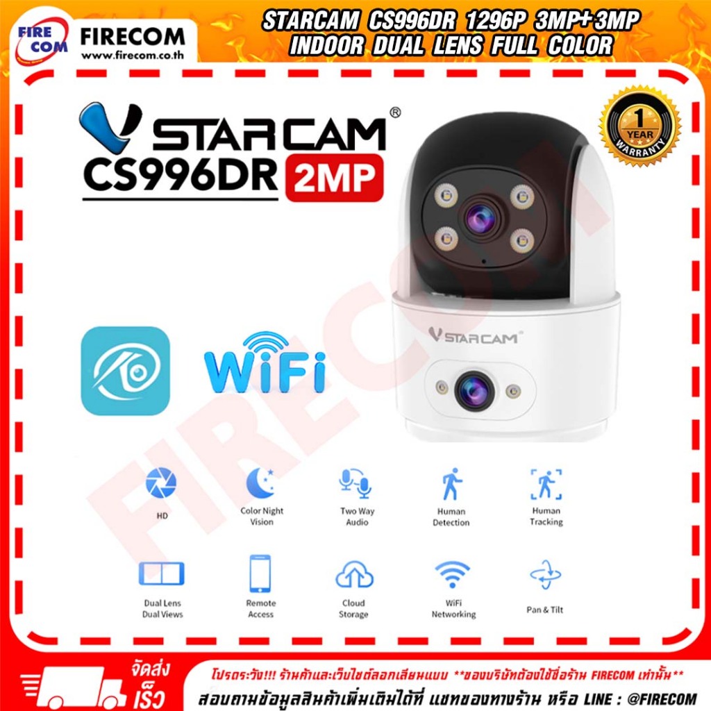 กล้องวงจรปิด CCTV IP Cam Starcam CS996DR 1296P 3MP+3MP Indoor Dual Lens Full Color สามารถออกใบกำกับภ