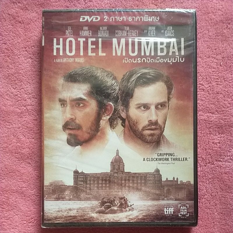 Dvd Hotel Mumbai เปืดนรกปิดเมืองมุมไบ (แผ่นแท้100%)