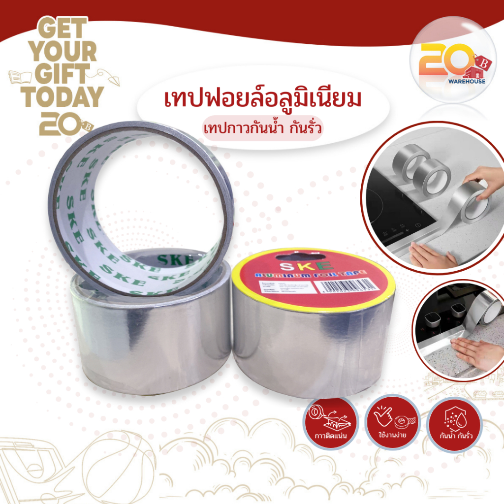 20warehouse เทปฟอยล์อลูมิเนียม เทปอุดรอยรั่ว เทปอลูมิเนียม ติดหม้อรั่ว สติ๊กเกอร์ปิดช่องว่าง เทปตะกั่ว 3.5 ต่อม้วน