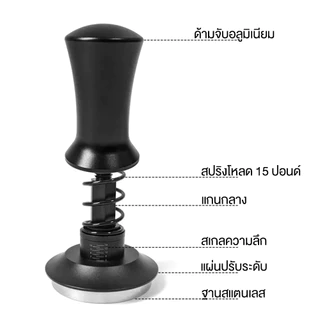 [สต็อคในไทย] ETZEL Tamper Spring เเทมเปอร์แบบสปริง แทมเปอร์อัตโนมัติ ที่กดกาแฟ ขนาด 51/58มิล