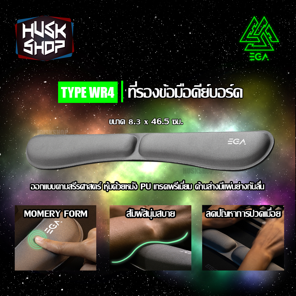 ที่รองข้อมือคีย์บอร์ด EGA Type WR4 วัสดุPU เกรดพรีเมี่ยม นุ่ม เบาสบาย