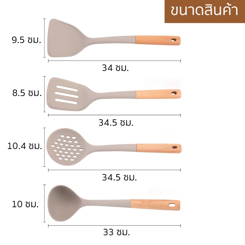 MONZA  เซ็ตเครื่องครัว ตะหลิว กระบวย กระชอน  ซิลิโคน ด้ามไม้ No.Y2189 - รูปที่ 5