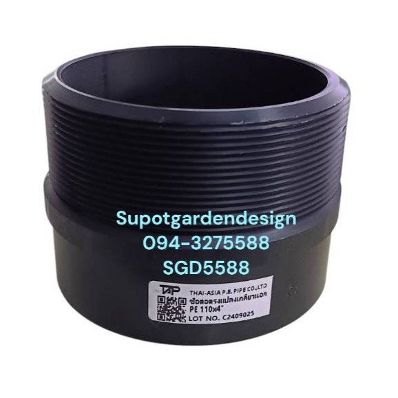ต่อตรงเกลียวนอก HDPE ชนิดเชื่อม ขนาด 110×4″ สีดำ 1ชิ้น ราคา ถูกที่สุด ดีลบีเคเค รูปภาพหลัก