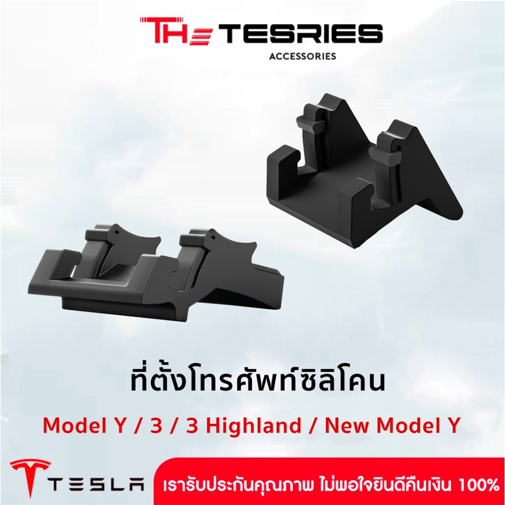 Tesla ที่ตั้งมือถือในช่องแอร์ คอนโซลหน้ารถ Model Y/3/3 Highland/3 STD/Y Juniper วัสดุซิลิโคนยืดหยุ่น