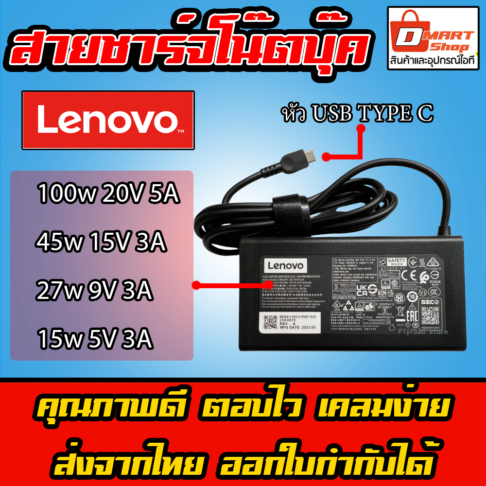 ส่งทันที สายชาร์จโน๊ตบุ๊ค Lenovo Adapter 100w Pd 20v 5a หัว Type-C Usb-C สายชาร์จ notebook ที่ชาร์จโ