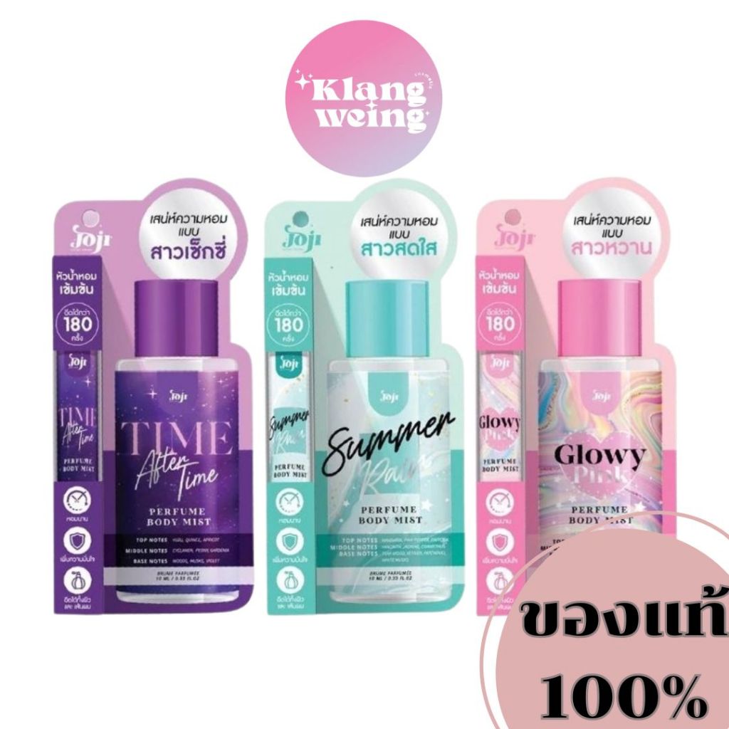Joji Body Mist น้ำหอมยอดฮิต ติดทนนาน เพิ่มเสน่ห์น่าดึงดูด ใครได้กลิ่นเป็นต้องหลงรัก!