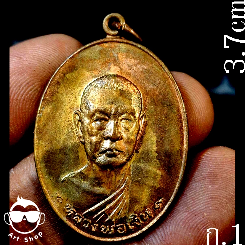 พระเครื่อง#เหรียญหลวงพ่อเงิน  วัดดอนยายหอม เนื้อทองแดง รุ่นสุดท้าย ปี 2518