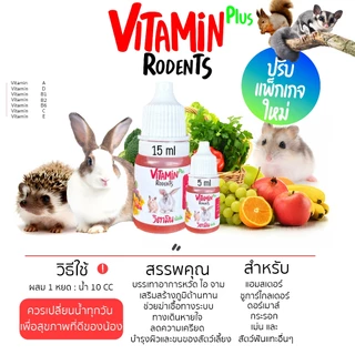 อาหารกระต่าย ชูก้าร์ เม่น กระรอก แฮมเตอร์ สัตว์อื่นๆ เเบบผสมน้ำดื่ม อร่อยพร้อมเสริมภูมิ เเละบำรุง (แบ่งขายขนาเทดลอง)