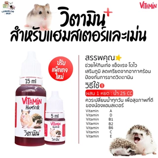 อาหารกระต่าย ชูก้าร์ เม่น กระรอก แฮมเตอร์ สัตว์อื่นๆ เเบบผสมน้ำดื่ม อร่อยพร้อมเสริมภูมิ เเละบำรุง (แบ่งขายขนาเทดลอง)