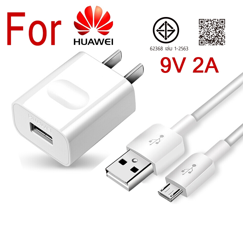 สำหรับ หัวชาร์จ Huawei สายชาร์จ micro huawei 9V/2A ชาร์จเร็ว ชุดชาร์จ 18W Fast Quick  (รับปนหนึ่งปี）