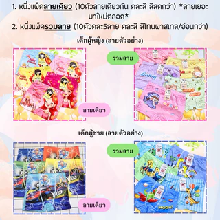 กางเกงในเด็กผู้ชาย ยกแพ็ค 10 ตัว แบบมีขา คละสี ลายเท่ ผ้าดี
