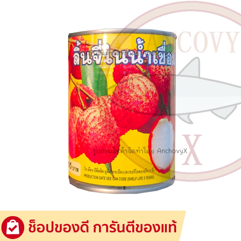 รวมลิ้นจี่กระป๋อง หวาน เย็น ชื่นใจ มีให้เลือกหลายยี่ห้อ ราคา ถูกที่สุด ดีลบีเคเค แกลเลอรีภาพที่ 2