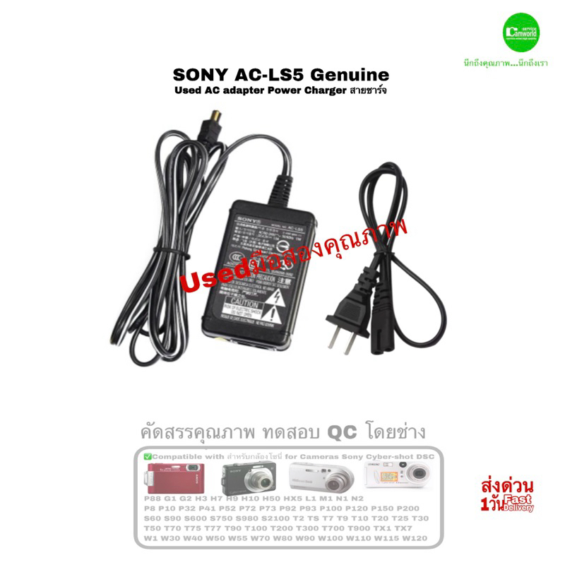 Sony AC-LS5 AC Adapter Genuine Charger Power สายชาร์จและต่อไฟตรงกล้องโซนี่ for DSC-T77 T300 T700 T90