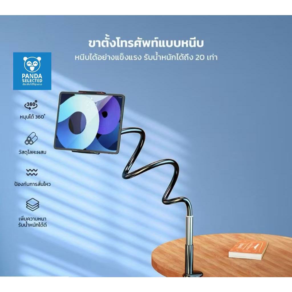 ขาตั้งโทรศัพท์แบบหนีบ หมุนได้ 360 องศา ตัวหนับกว้าง 4-6.5 นิ้ว บิดโค้งงอได้ตามความต้องการ