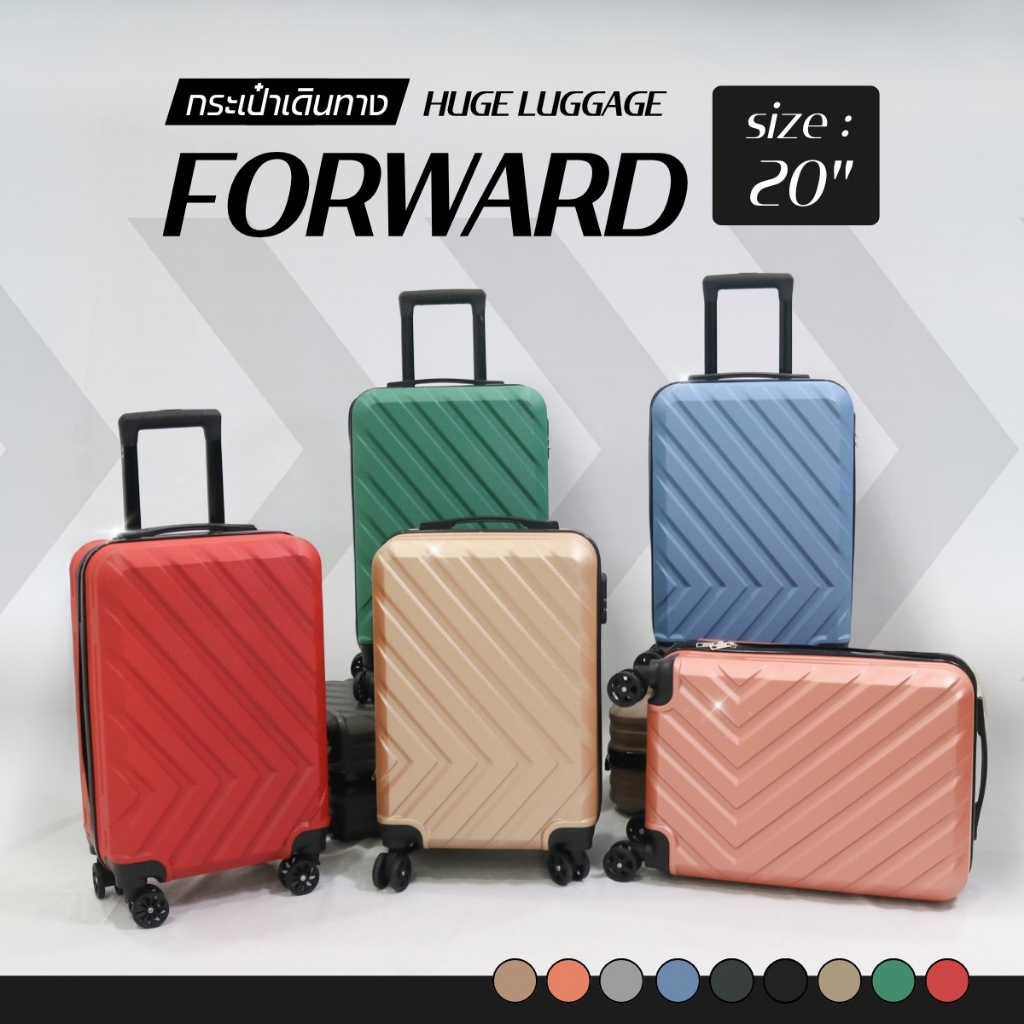 [NEW] HUGE กระเป๋าเดินทาง รุ่น Forward สีใหม่ ขนาด 20 นิ้ว 5 สี Kaidee_home